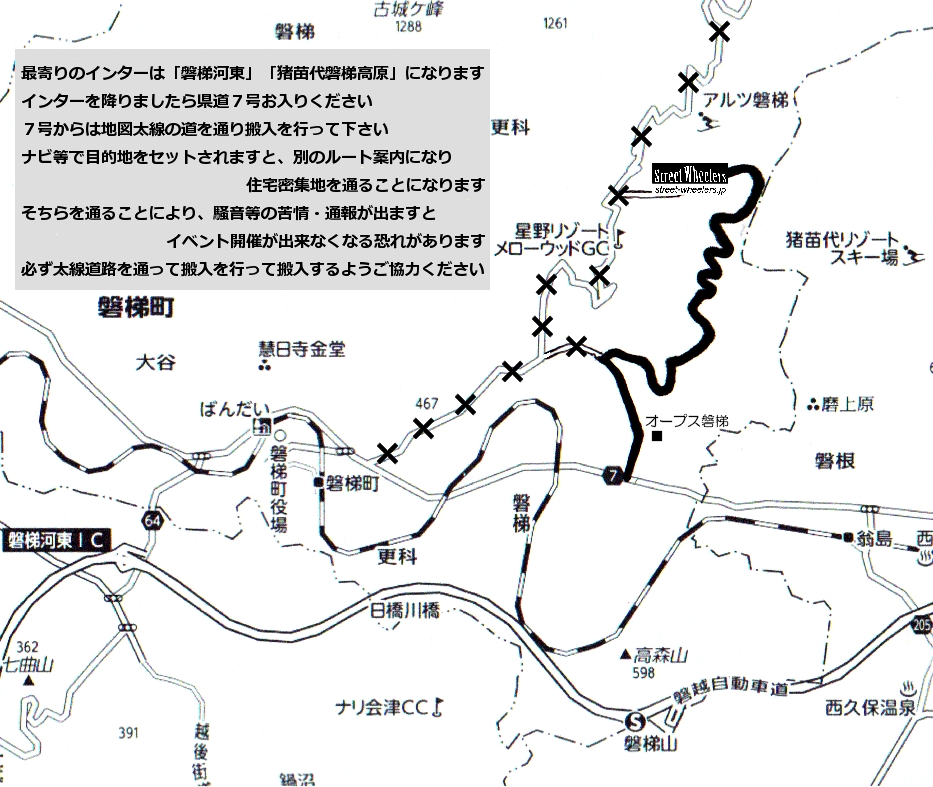 【重要】搬入経路・搬入時間についてのお願い